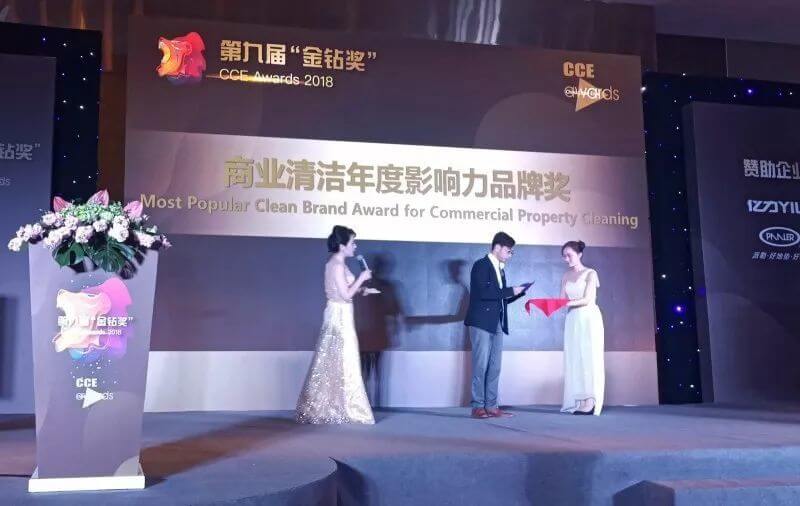 2017年度商业清洁杰出品牌2