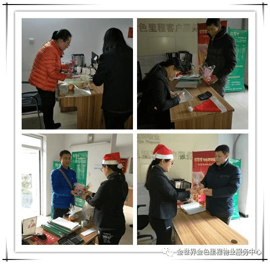 客服中心对前来交费的业主派发平安果
