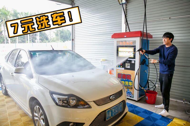 克莱森高压水枪7元洗车