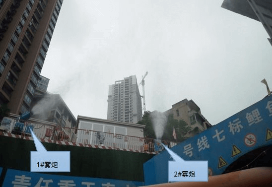设置高压雾炮对场地进行喷雾
